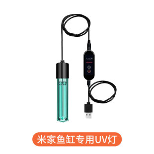 Xiaomi Fish Tank UV Lamp Accessories Diving Sterilization Aquarium Ultraviolet Algae Removal Sterilization Lamp Timing Germicidal Lamp