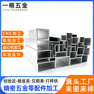 �X�Ͳ��_ģ���� �X�Ͻ𷽹ܾ��ι��и���cnc�C�ӹ�