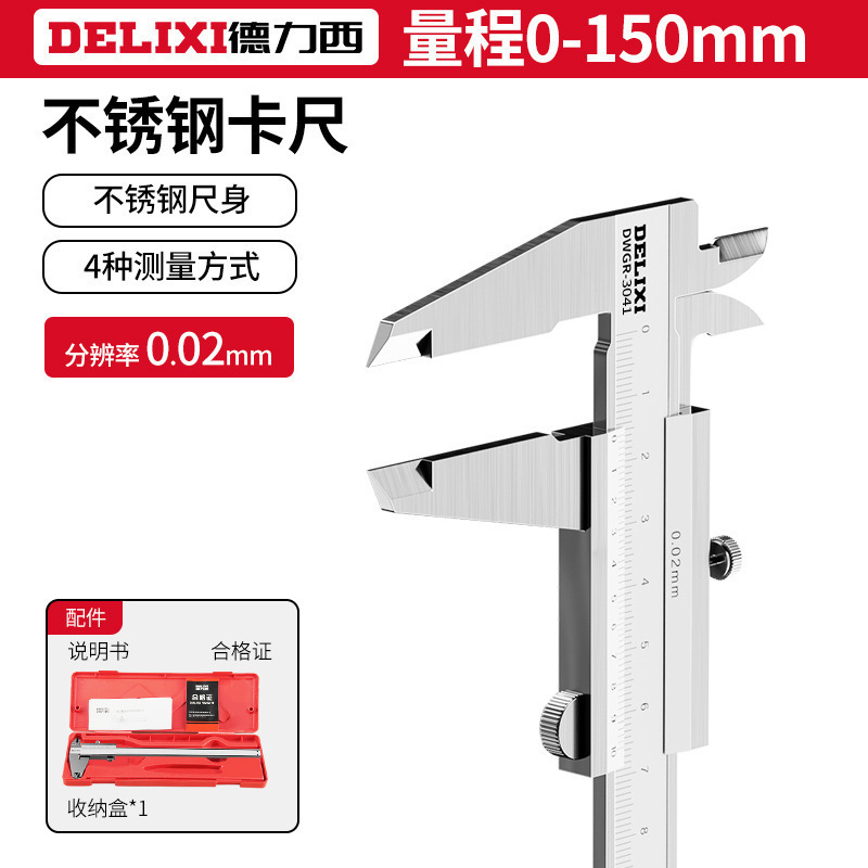 德力西不锈钢游标卡尺油标小型家用工业级油表千分尺高精度卡罗缘|undefined