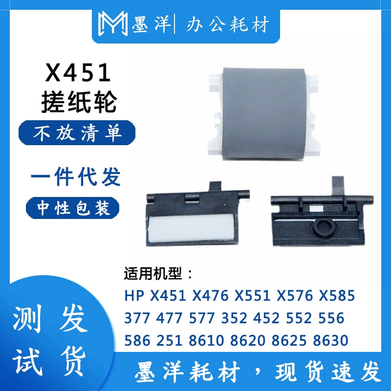 Подходящая бумага для принтера HP CN598-67018 8625 8630 8640 Page Wide Printer Paper Roller Pagoder