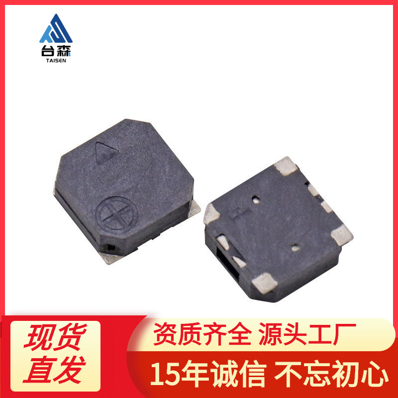 7525 贴片7.5*7.5*2.5MM SMD贴片 无源侧发音电磁式 贴片蜂鸣器