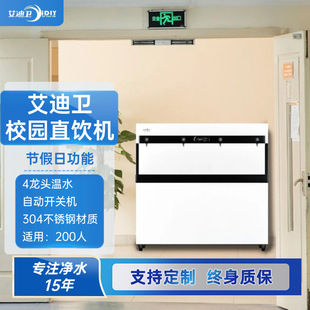 �WУֱ�ˮ�C У�@4��ˮ�ڜ��_ˮ���MʽEW-400G�����l���Ã�ˮ��