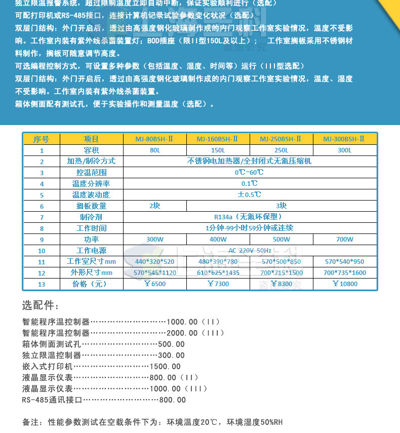 MJ-300BSH-Ⅱ详情页_09