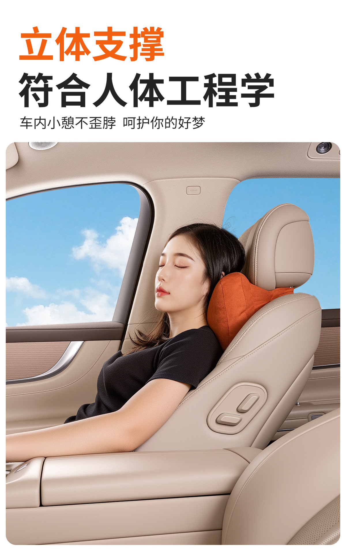 Suitable for 26 New Wenjie M7M8M9M5 Car Headrest Official Same Style Velcro Headrest Car Original Color Waist Support