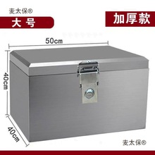 电动车后备箱防盗摩托车储物箱防水工具箱不锈钢尾箱厚款原麦太保