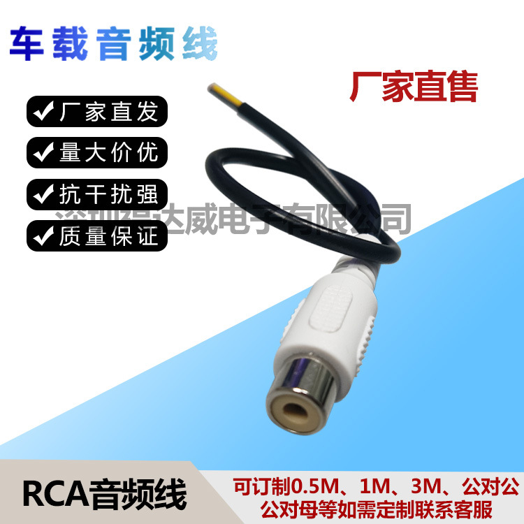 音频线 AV视频线RCA母头2芯0.2米单头端子线 监控视频线RCA接口