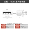 TB-2504-Default red