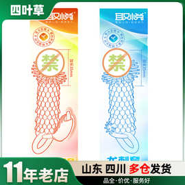 取悦龙刺套震动男用透明鳞片狼牙套成人情趣用品性用品代发外贸