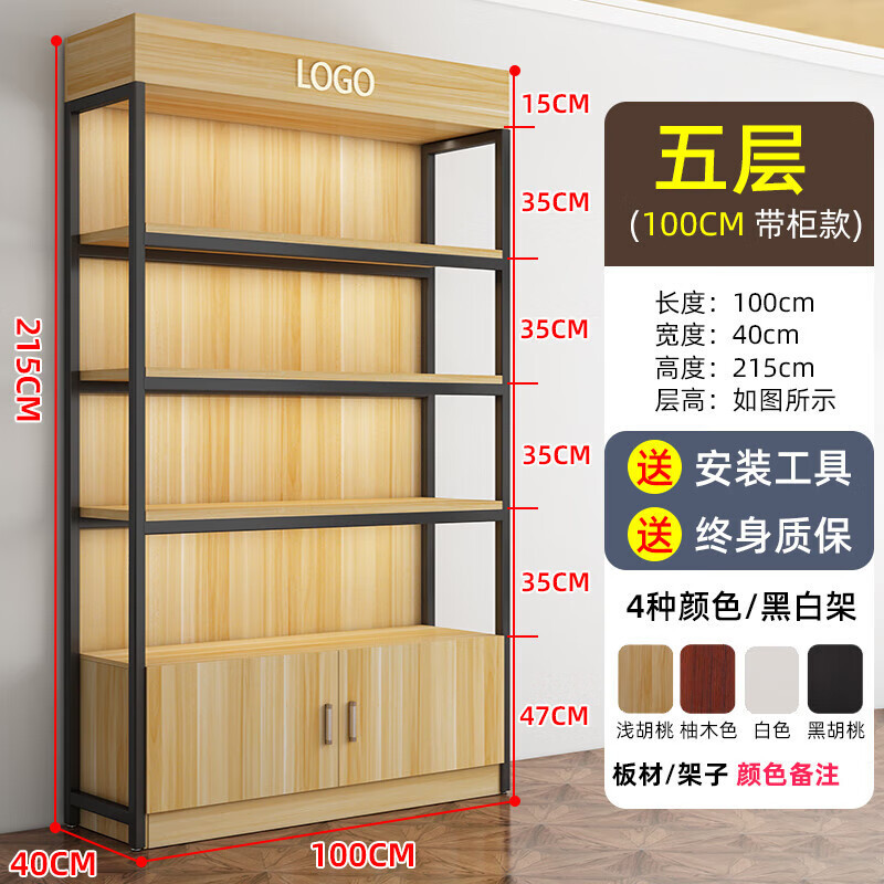 Estantes, vitrinas, productos de exhibición, estantes, cosméticos, muestras de tiendas maternoinfantiles, accesorios de supermercado, gabinetes simples de varias capas