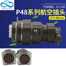 P48-20芯 26芯 航空插头插座圆形连接器 P48K5Q P48K6Q安装孔48MM
