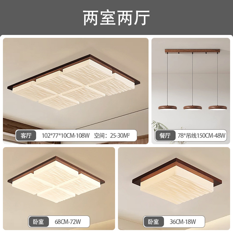 Luz de sala de estar de espectros completos de nuez, lámpara principal de vestíbulo, nueva lámpara de techo de estilo chino simple, lámpara de techo de estilo medieval, lámpara Zhongshan