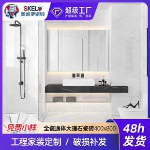 �}�P�_ ȫ��ͨ�w����ʯ����ɴu400x800�͏d���u�N���l���g����u