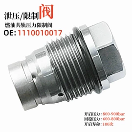 其他发动系统;油泵、油嘴;电磁阀