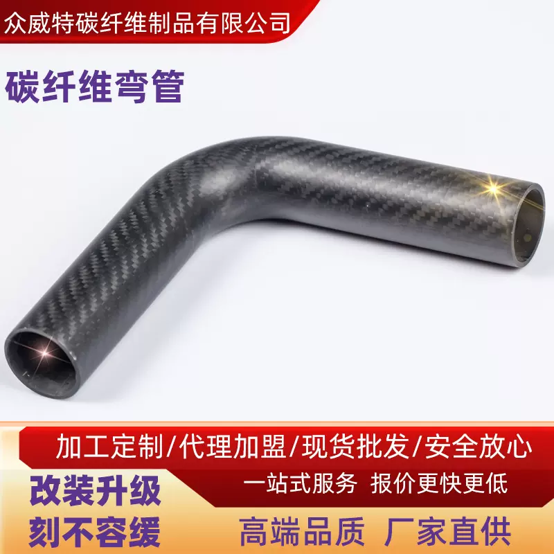 碳纤维弯管纯碳异型管精密耐温碳纤维机械臂手支架来图来样生产
