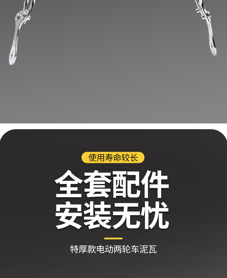 Electric Vehicle Mudguards, National Standard Electric Bicycle Mudflaps, Thickened Front and Rear Universal Wheel Mudguard Accessories