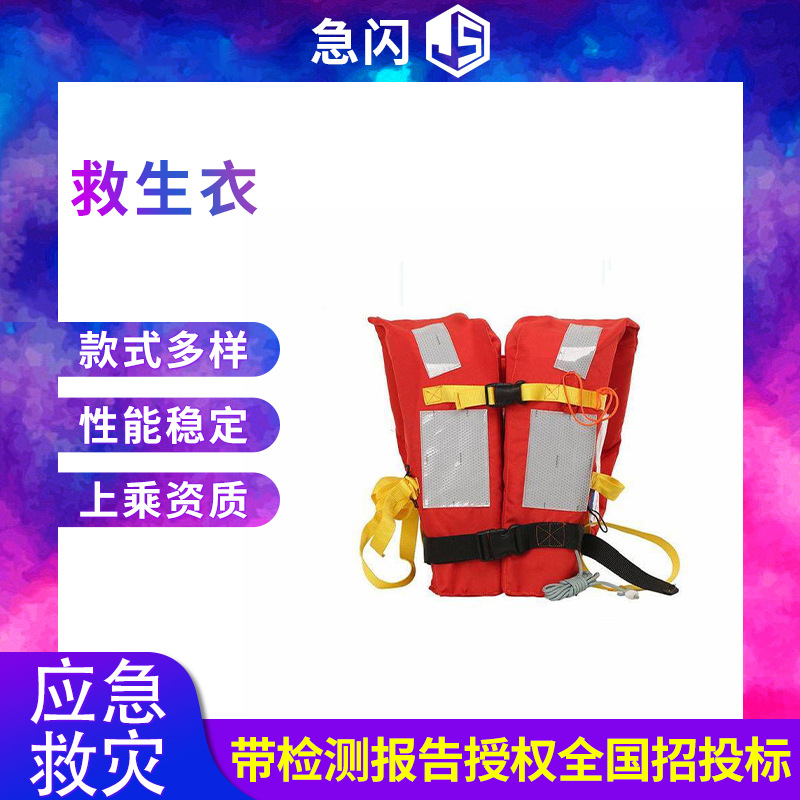 户外漂流救生服船用防汛抗洪救生衣防水牛津加厚款成人钓鱼救生衣