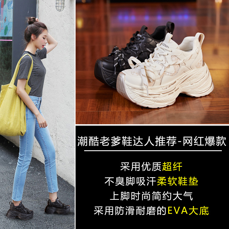 Giày sneaker nữ đế dày độn cao bên trong, phong cách thể thao thường ngày — Màu be