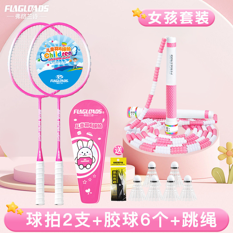 【어린이용 라켓 + 대나무 줄넘기】 여아 세트 - 프리미엄 인기 상품 초특가 할인