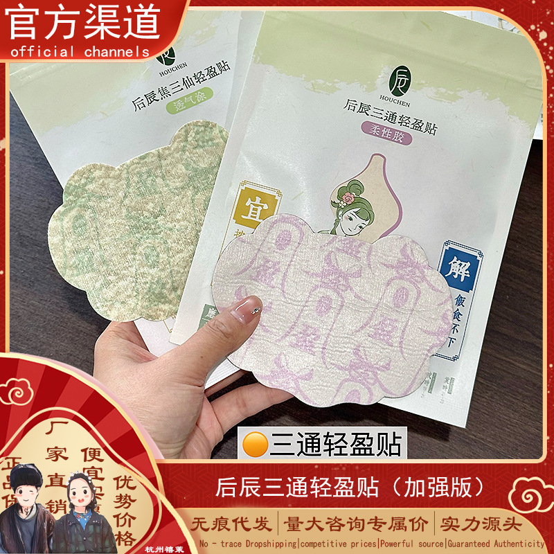 後辰三方軽やかに強化版草本臍を貼り付けて養生します。|undefined