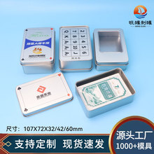 厂家现货卡牌扑克牌铁盒包装 长方形开窗掼蛋扑克牌马口铁盒