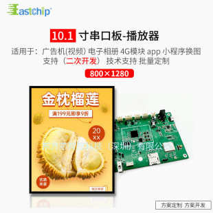 10.1��TFT�������800*1280 �V��C�������������WIFI4Gģ�K����