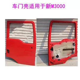 驾驶室及配件;车身及附件;库存汽摩配件