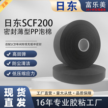 NITTO�Ֆ|SCF200���� Ͳ���C���m����������ĭ���_�������g϶