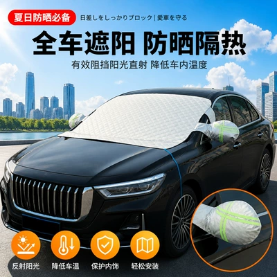 Car snow shield cover, snow cover, snow protection
