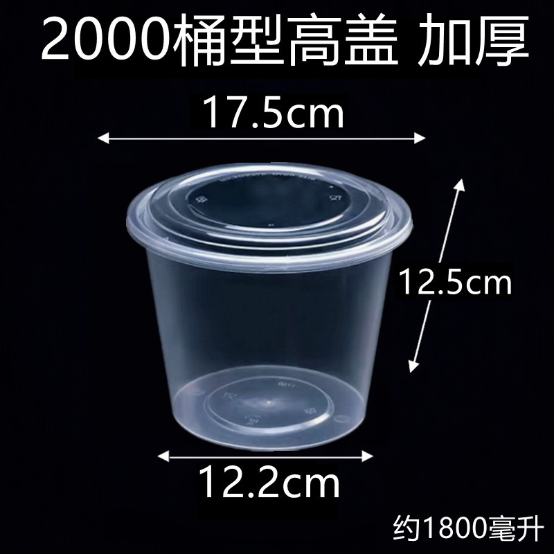食品グレードの使い捨てプラスチックボウル包装弁当箱ラウンドインスタントラーメンボウル蓋付き家庭用増粘|undefined