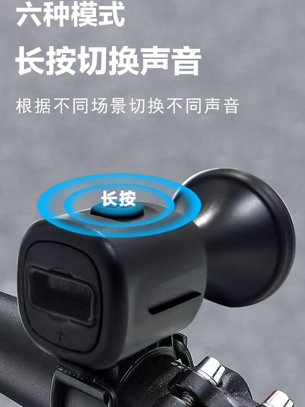クロスボーダー熱売自転車電気ラッパ子供車鈴バスマウンテンバイク電気自動車通用警告鈴|undefined