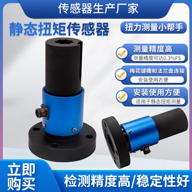 ¡��NJL-203A��̬Ť�ش��������ˮ�ó����������Ť�����ִ�����