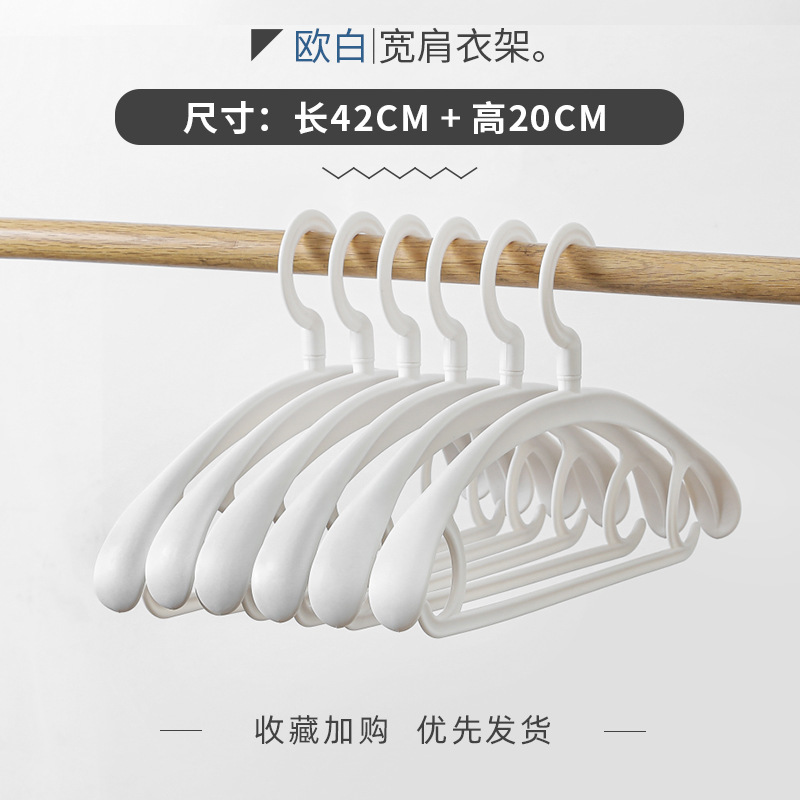 宽肩无痕衣架家用防滑衣服架衣架子挂衣架衣服撑子衣挂衣服挂|undefined
