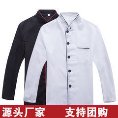 Chef uniforms, chef work clothes, men's long-sleeved white uniforms for catering, bakery restaurant hotel work clothes for women