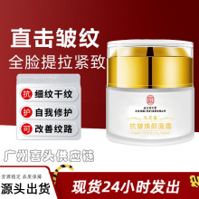 南京同仁堂抗皱面霜六胜肽紧致淡化细纹补水保湿九芝集面霜