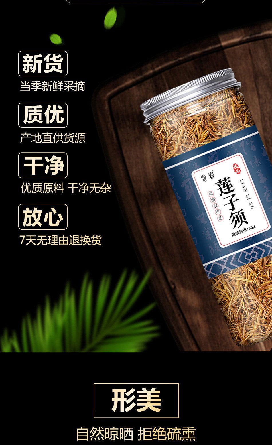 Lotus Stamen Lian Xu 80g Dried Nelumbo nucifera Herbal Tea Material Natural Sun Dried quality and texture