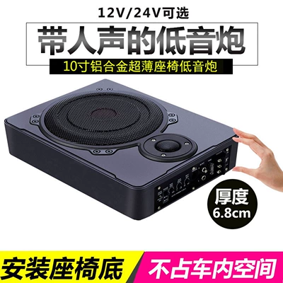 Car speaker/subwoofer: Bluetooth subwoofer, designed for