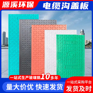 Cable trench cover manufacturers wholesale residential distribution room power cover composite resin cable trench cover manhole cover