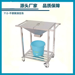 源头产地品质保障医用不锈钢清创车医院清创车医用牙科电动手术床