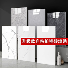 仿瓷砖大理石贴纸墙面翻新装饰背景墙防水防潮遮丑铝塑板墙贴自粘