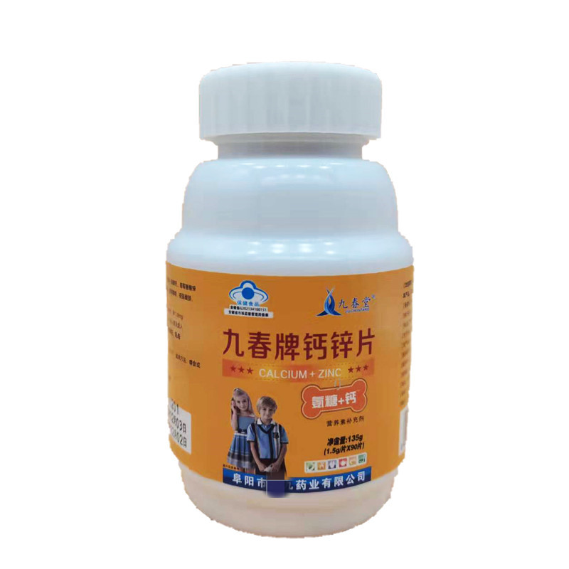 Calcium zinc tablets calcium plus zinc chewable tablets amino sugar + calcium + zinc calcium tablets 90 tablets