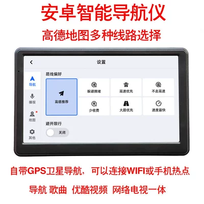 Car Convenient GPS Navigation Portable 7inch Electronic Dog