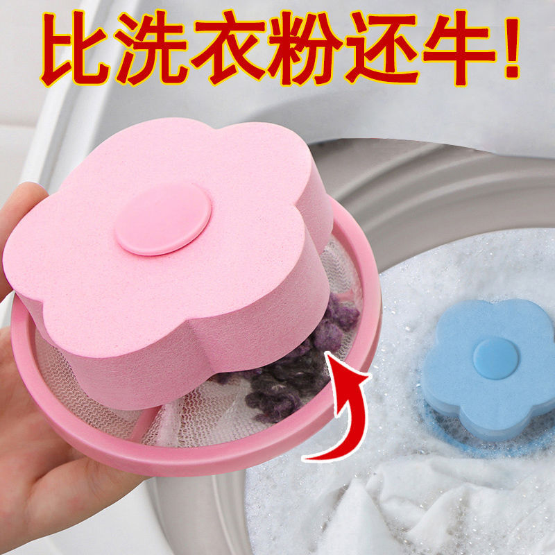 洗衣機過濾網袋除毛器萬能通用去毛神器吸毛漂浮清潔過濾器洗衣袋
