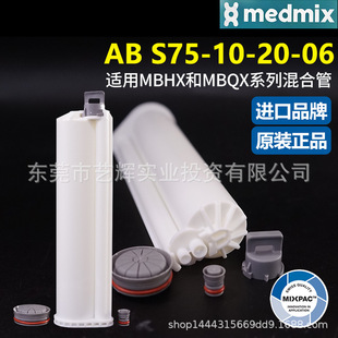 MIXPAC��ʿ75ml����10:1 PBT�p�M��AB�Y���zAB S75-10-20-06�zͲ