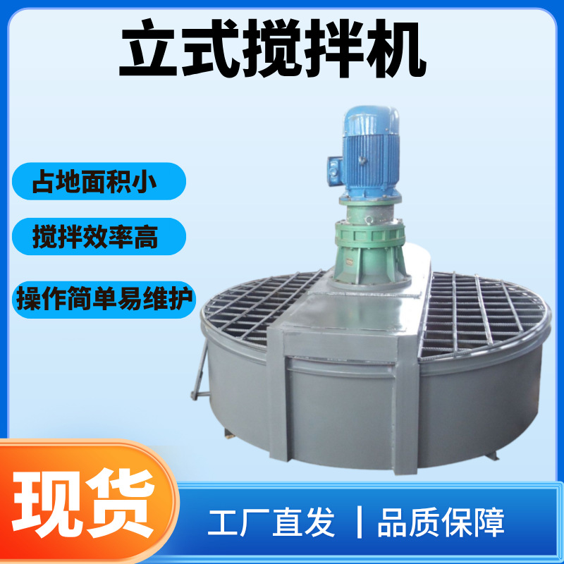 定制立式圆盘强制式搅拌器 立式搅拌机 可移动盘式搅拌机 分料盘