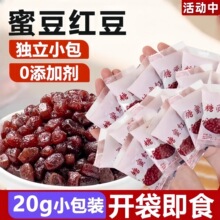 蜜豆红豆即食小包装糖纳豆沙馅料商烘焙奶茶店专家用材粽子面点袋