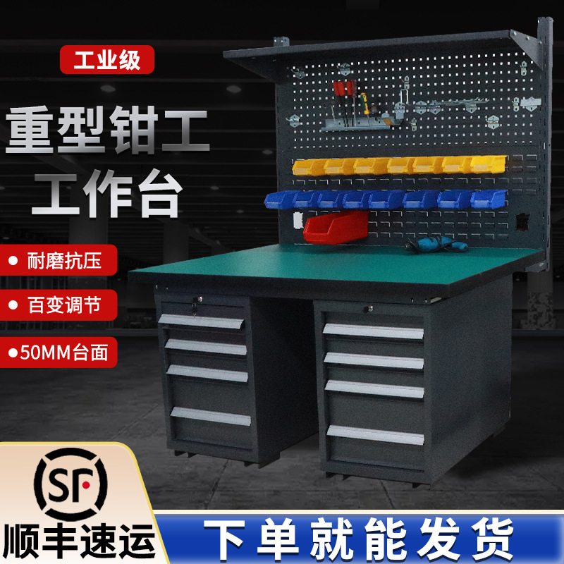 重型工作台钳工台车间操作台工厂防静电维修桌加厚汽修实训钳工桌