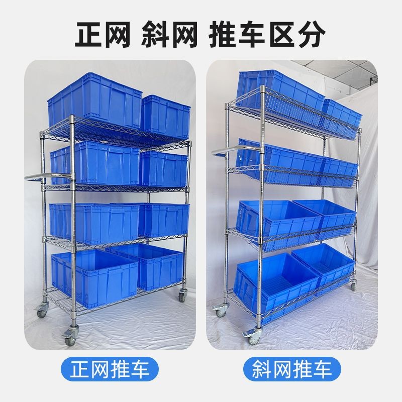 斜面镀铬线网倾斜口多层置物架拣货车超市货架推车快递仓库周转车