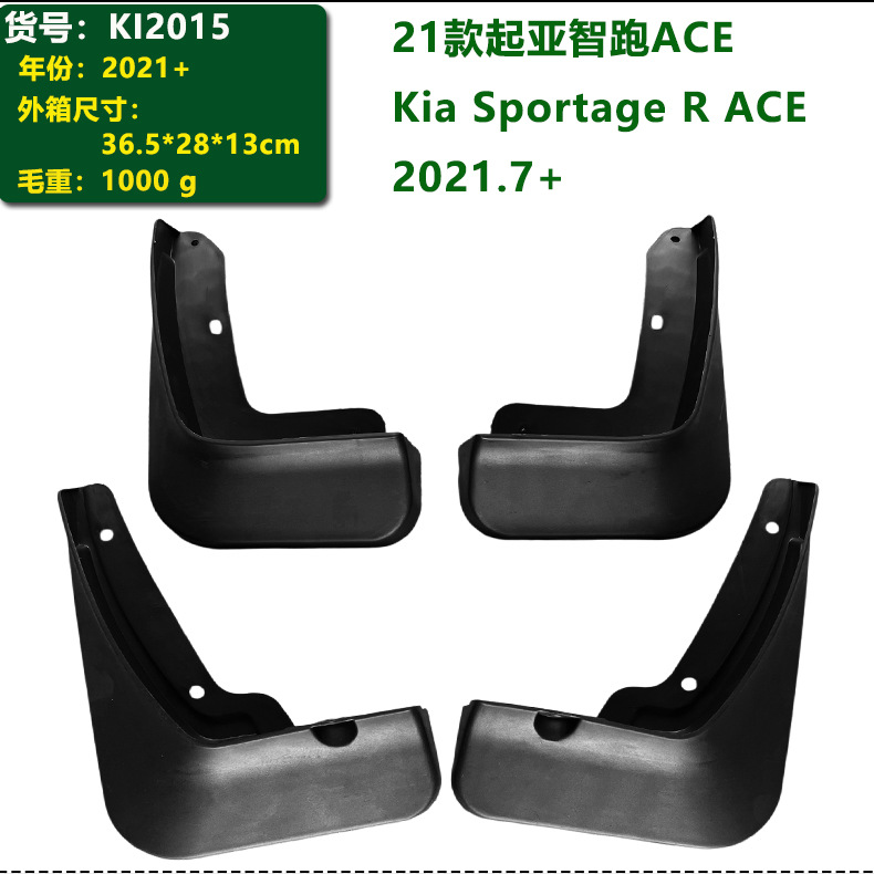 In stock 11-26 models Kia Sportage R Sport accessories 21 R ACE fender liner
