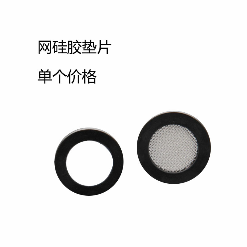 4/6分水暖带网硅胶垫片热水器下水水管软管圈