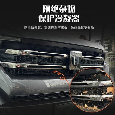 Brand new 26-piece set of Automobile anti-insect net